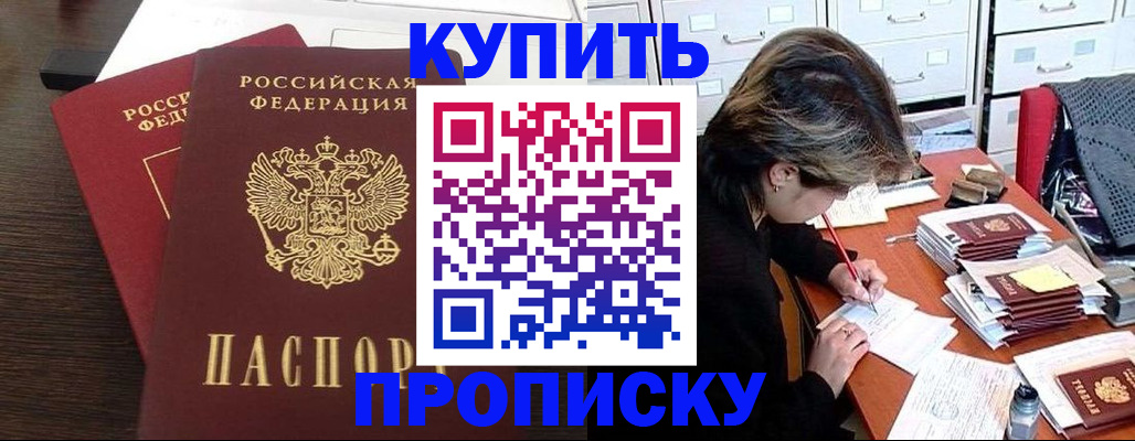 временная регистрация поиск в Бакале