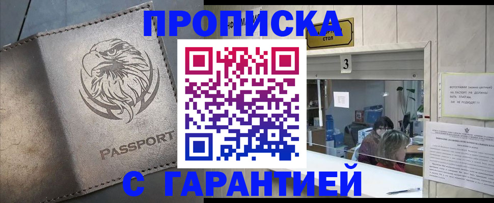 миграционный учет в Бакале